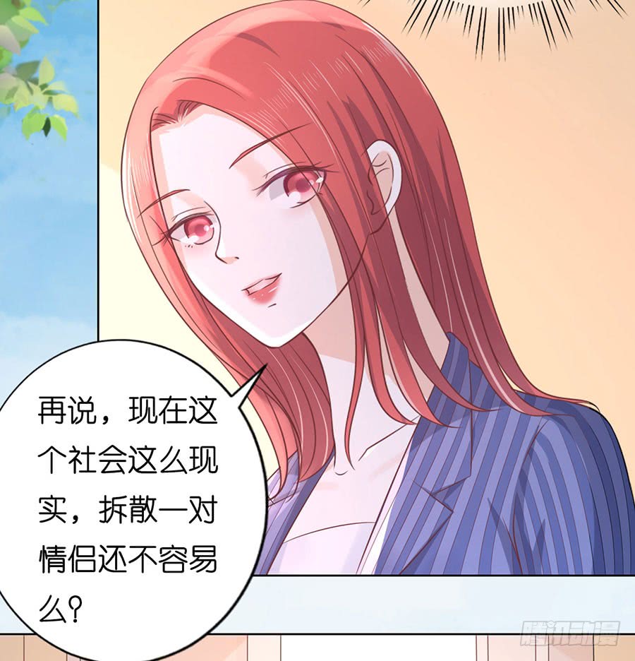 靳均言来电27