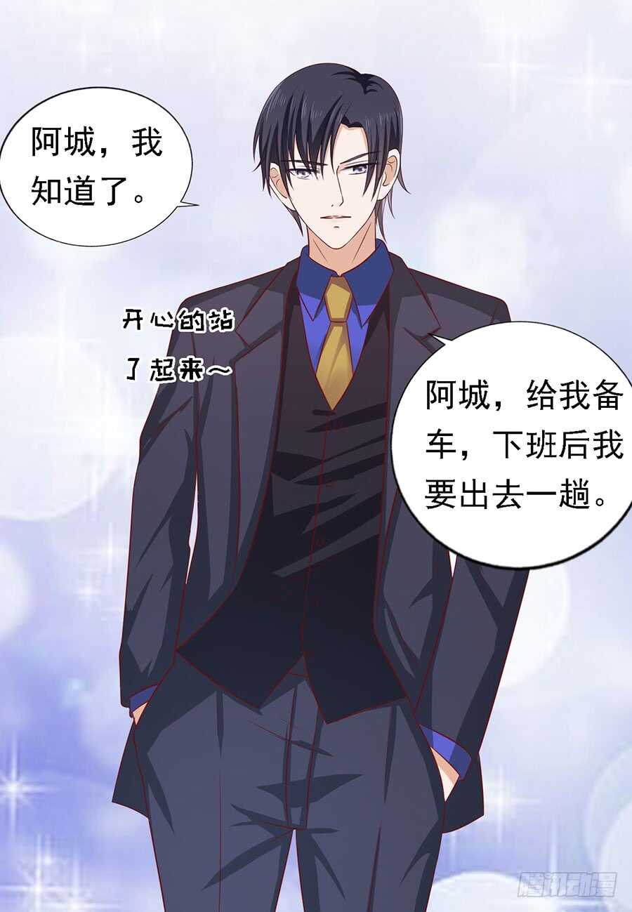 靳总好像恋爱了（2）3