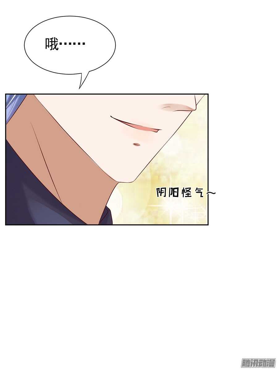 我的人不用你管15