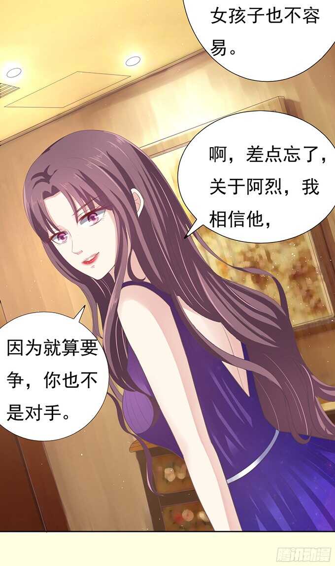你争不过我（2）13