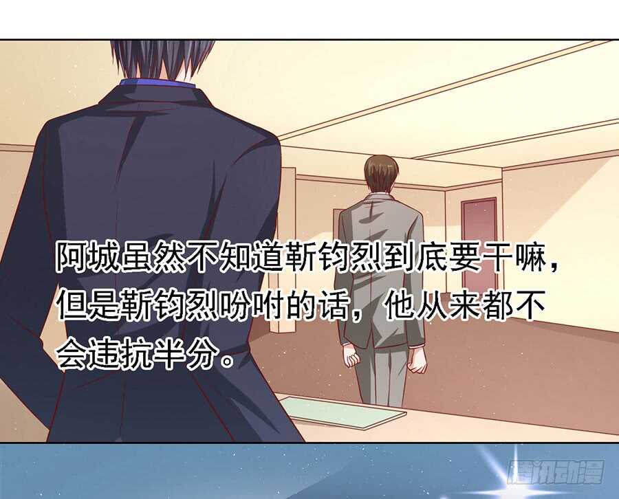 靳总好像恋爱了（2）6