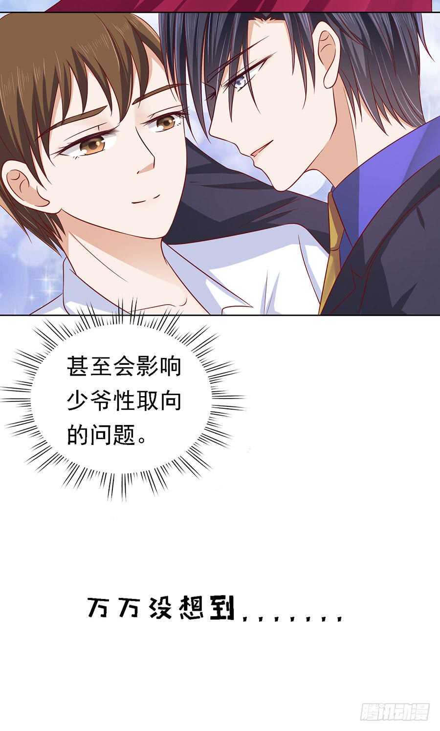 靳总好像恋爱了28