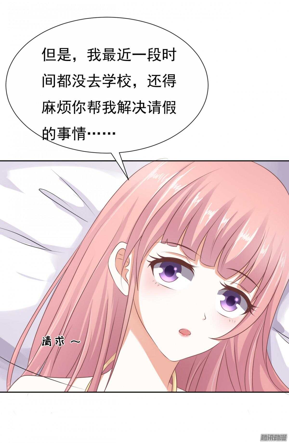 你也可以跟我睡（1）19