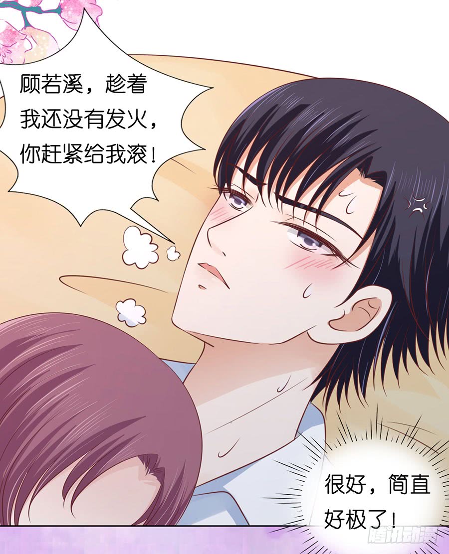 共处一夜（2）8