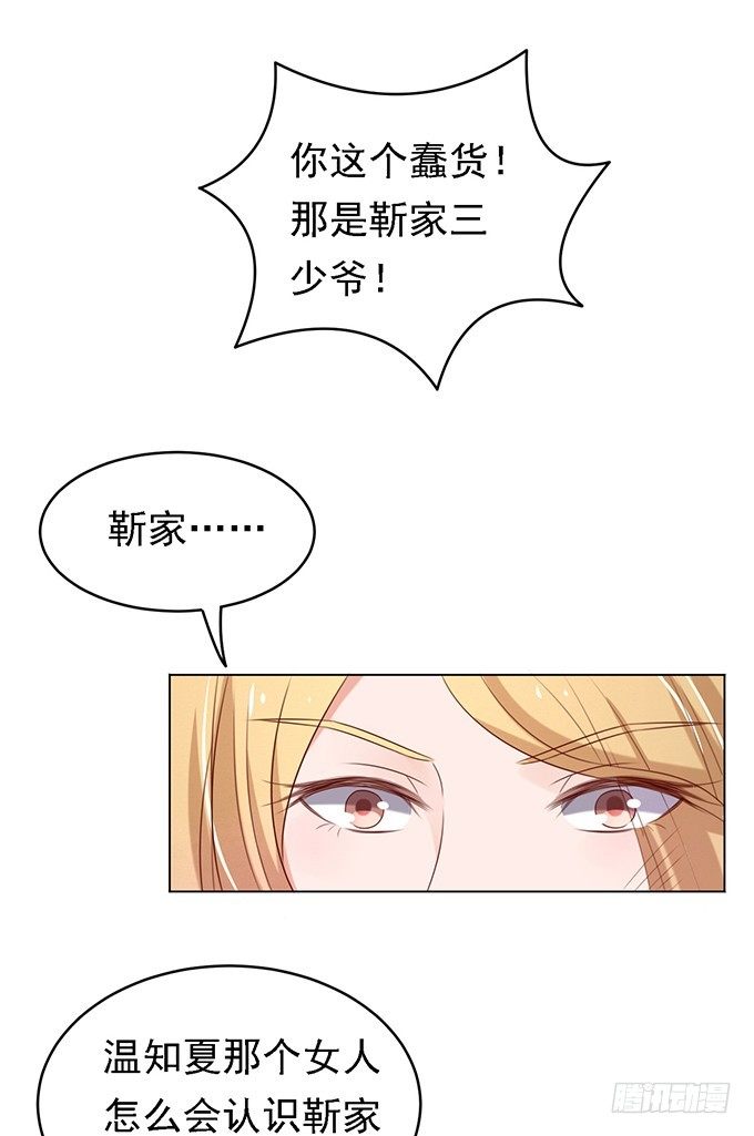你就是个陪睡的26