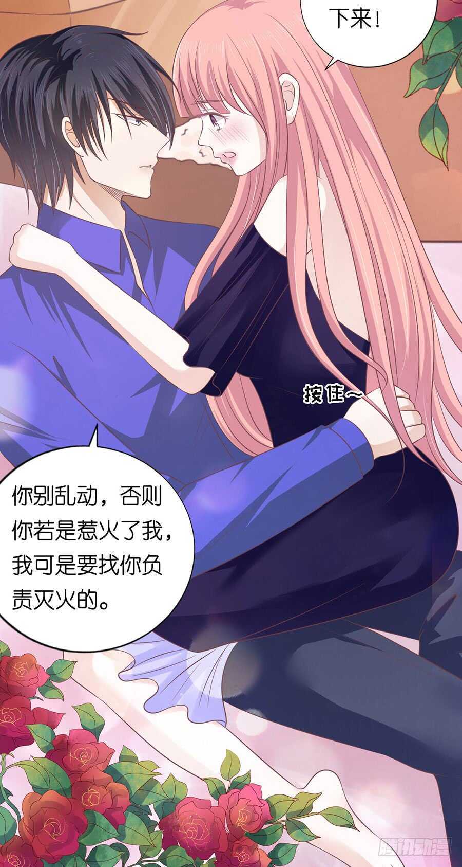 温知夏嫁给我7
