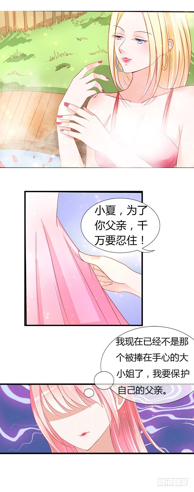 我们不介意你什么都不穿（2）4