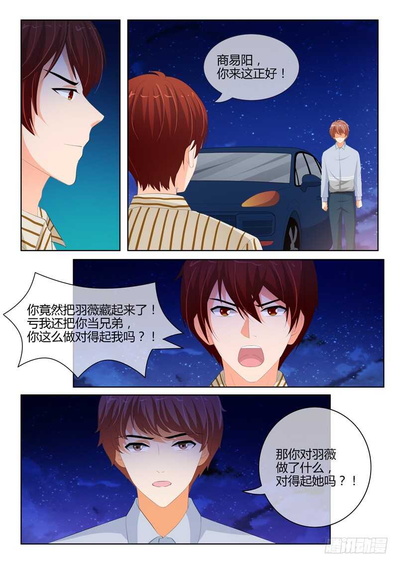 靳均烈的温柔4
