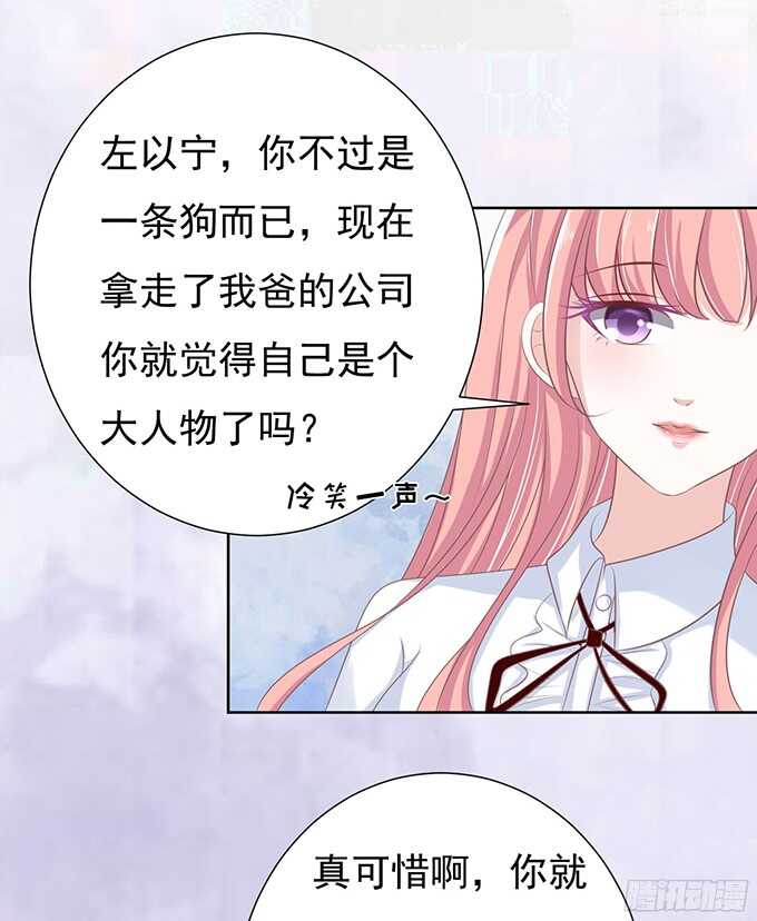 你永远都只是个小人物28