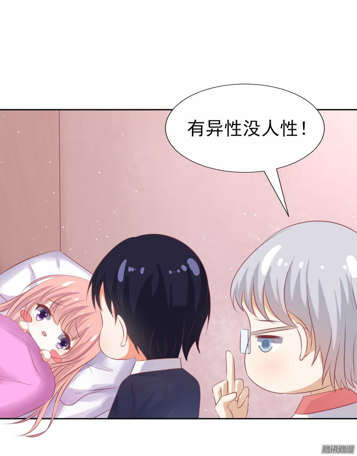 你也可以跟我睡（1）4