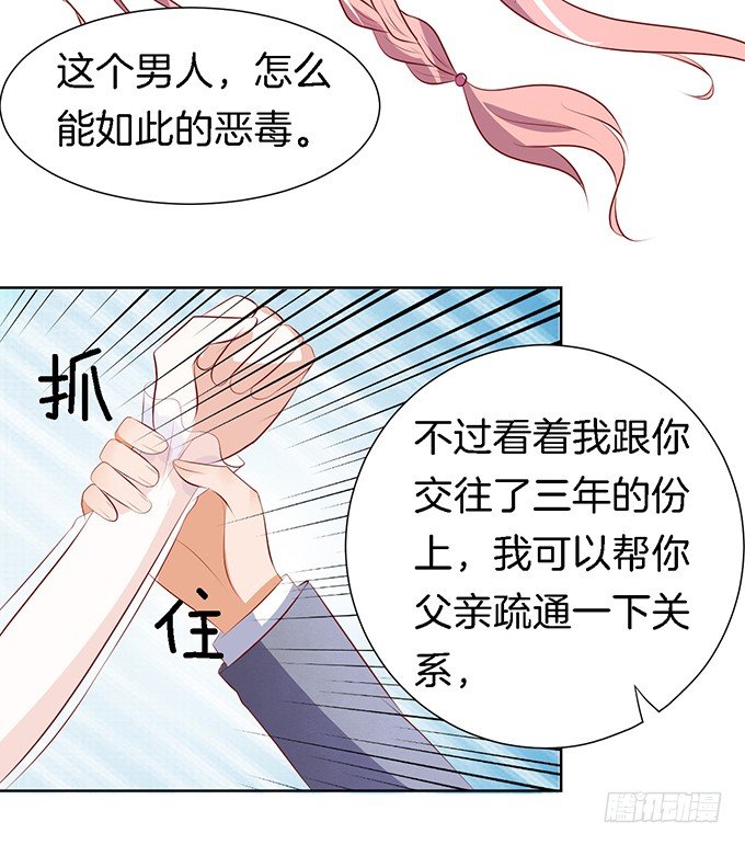 被威胁22