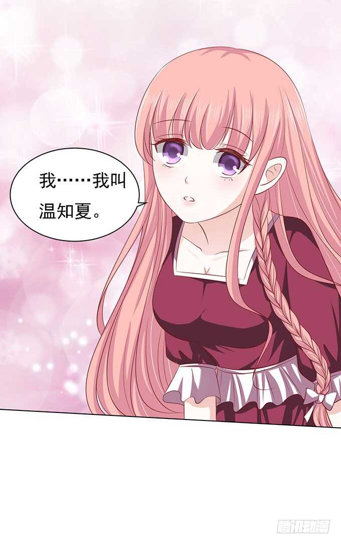 初次见面请多关照（2）4