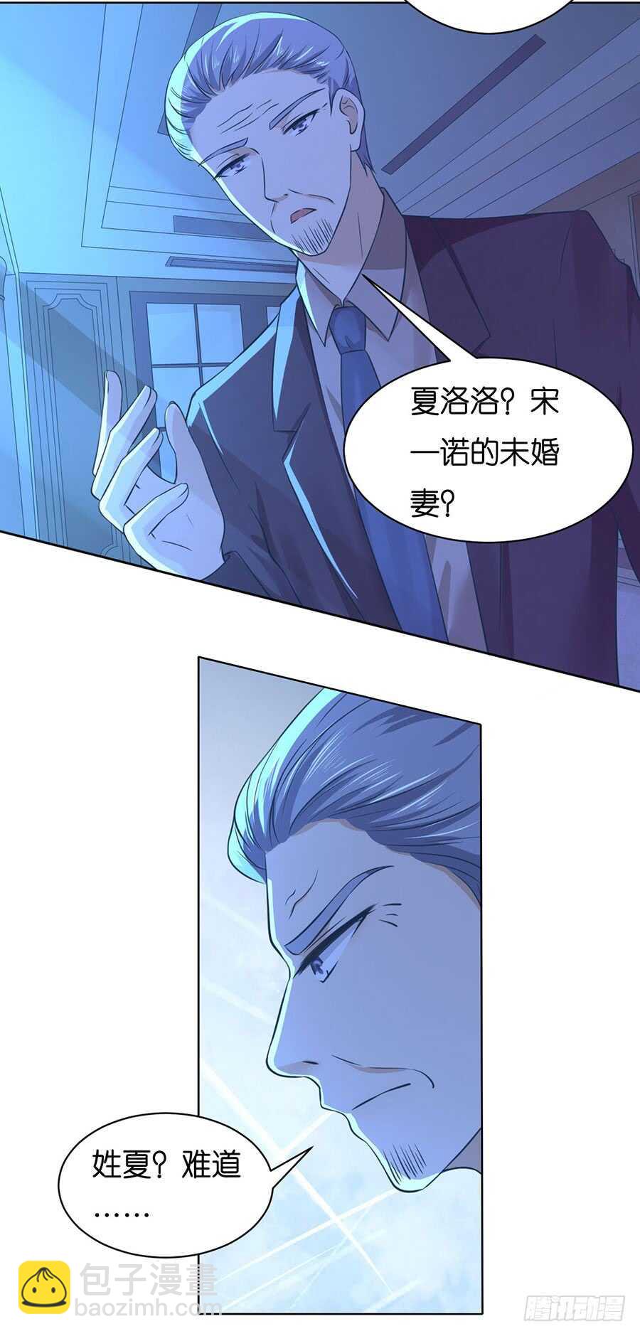 她要结婚了6