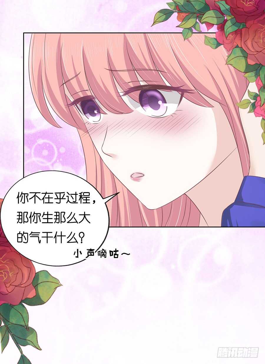 温知夏嫁给我（2）5