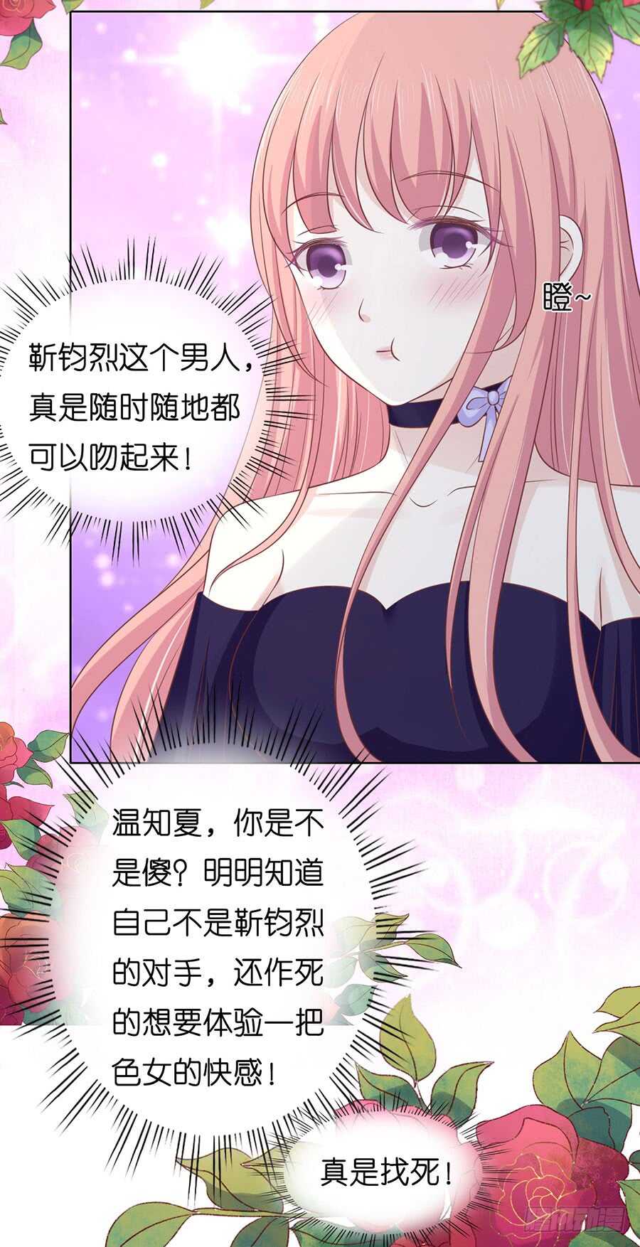 调戏29