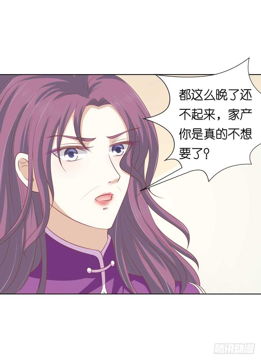 这辈子我认定她了28