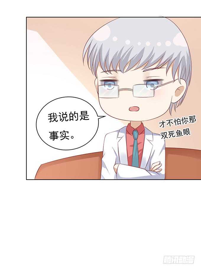 他算什么东西29