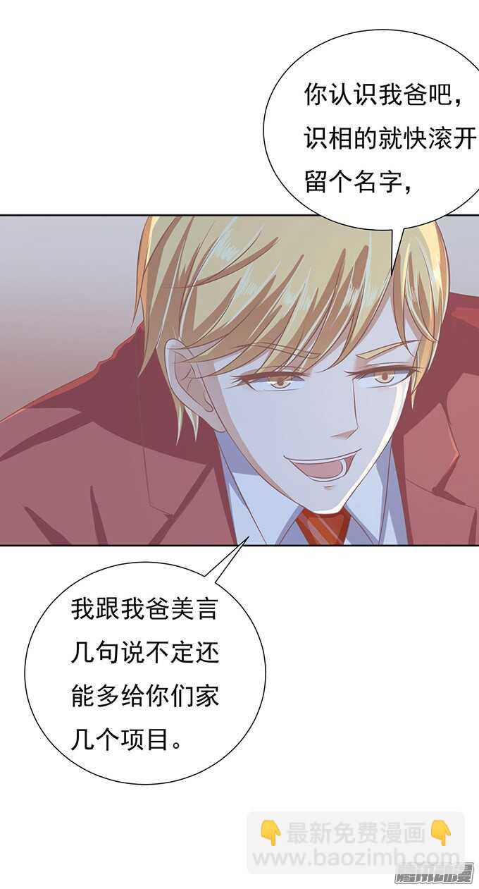 留下来陪我（2）6