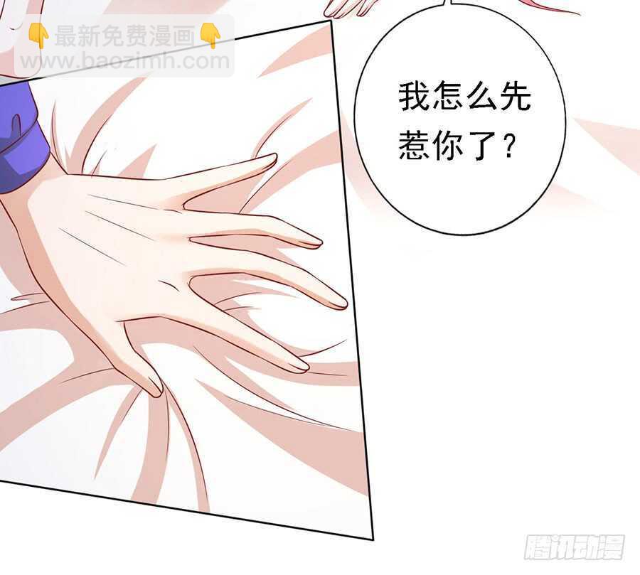 是你先勾引我的（2）3