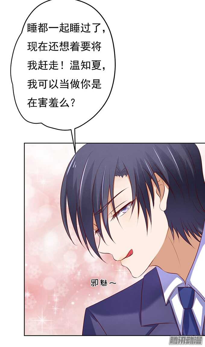 什么都不用怕（2）26