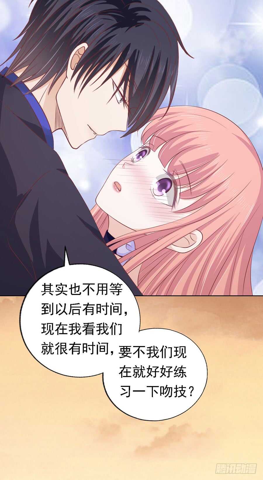 你的吻技不好（2）35