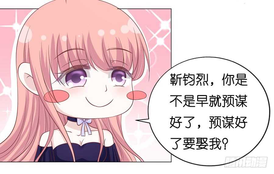 我蓄谋已久18
