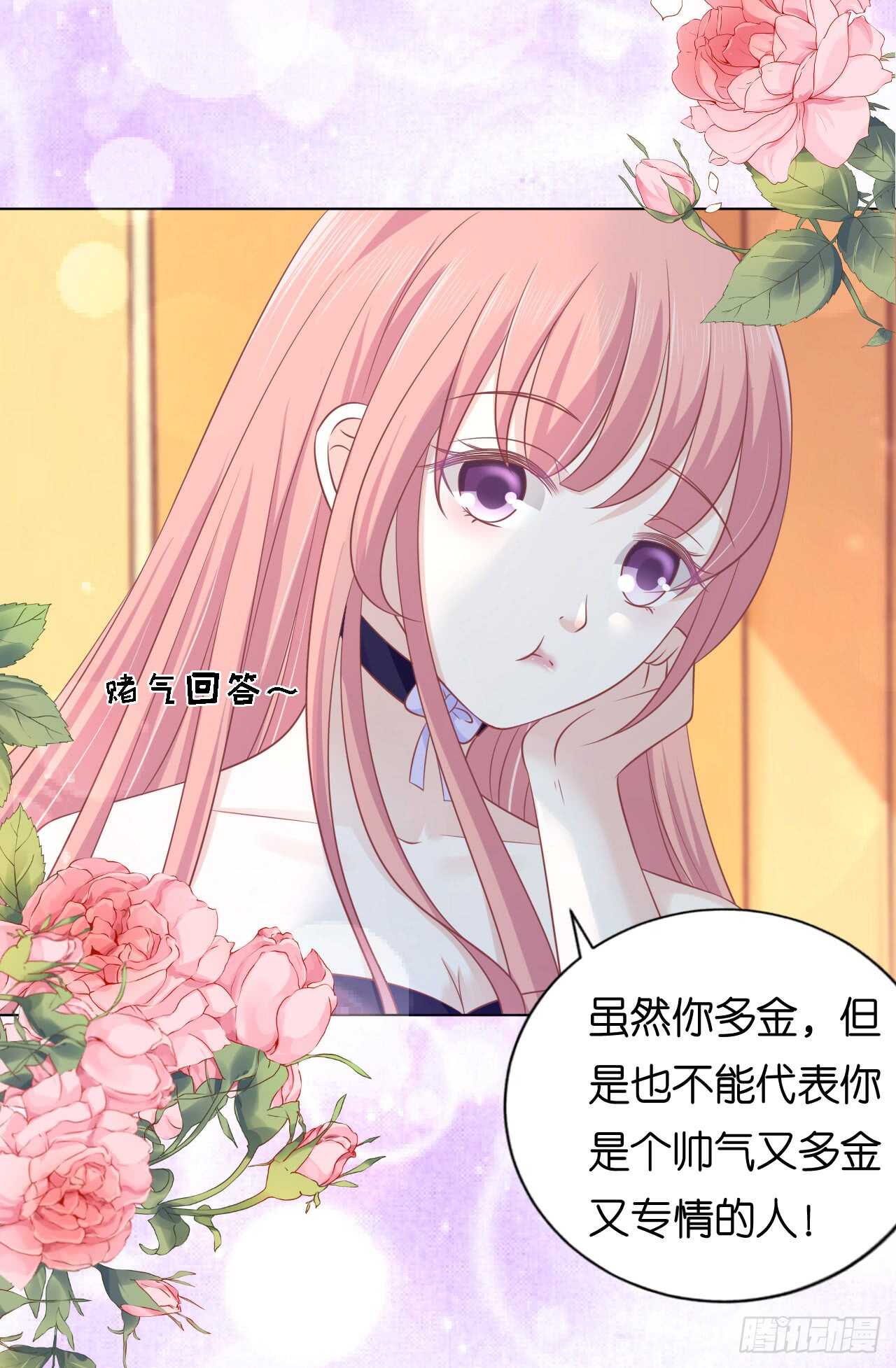 为什么选择和我在一起7