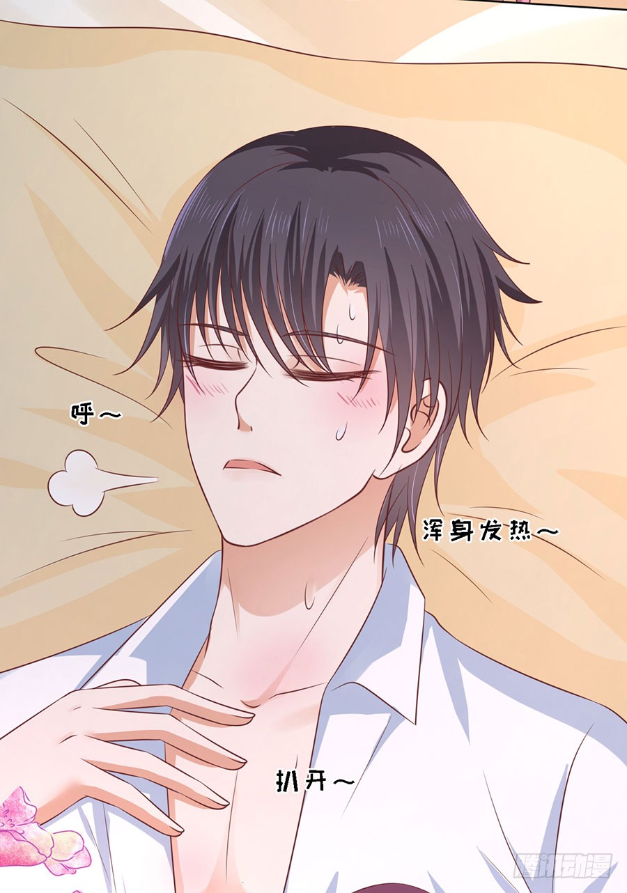 共处一夜29