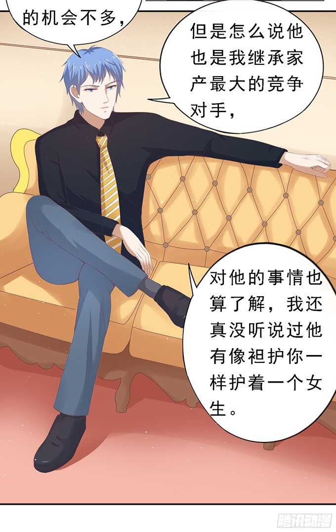 我会照顾你6