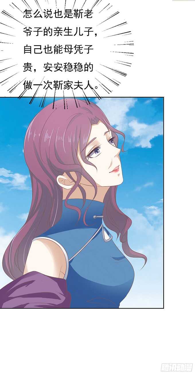 居心叵测的女人31