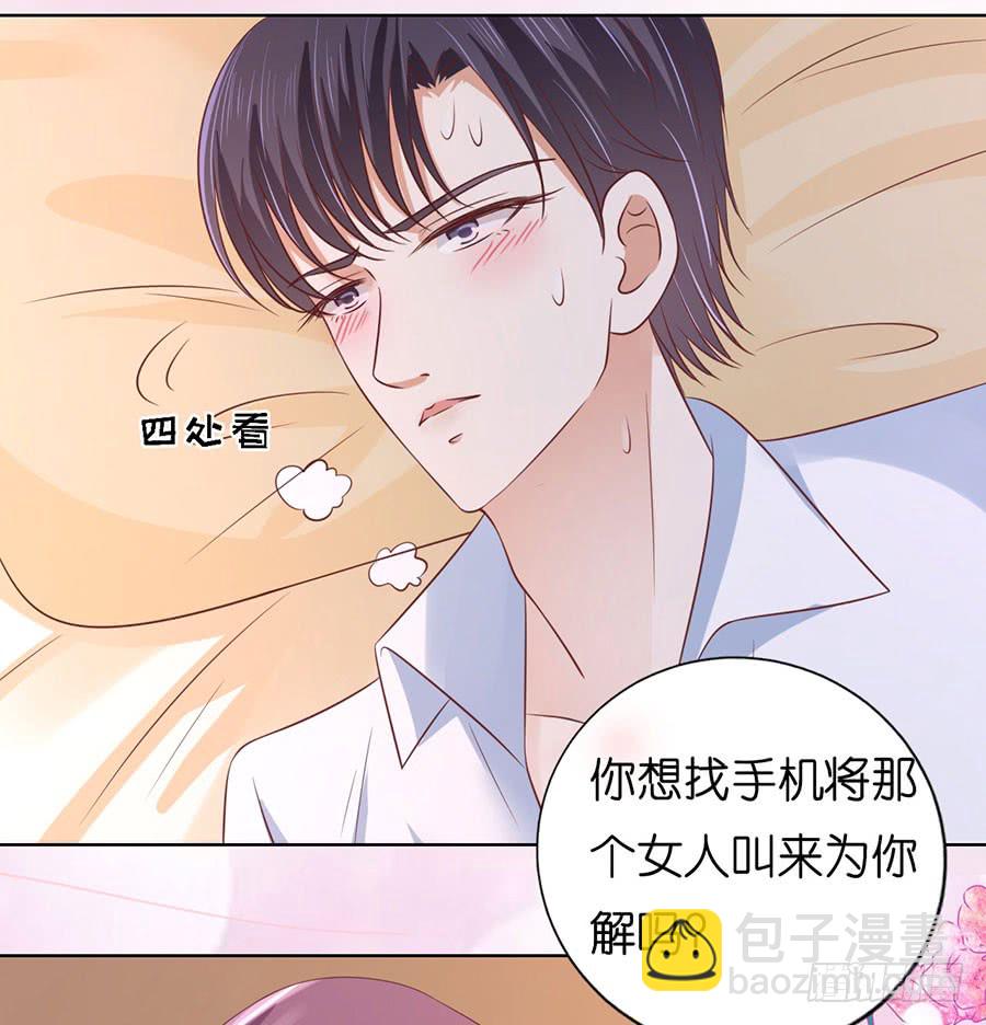 共处一夜（2）22
