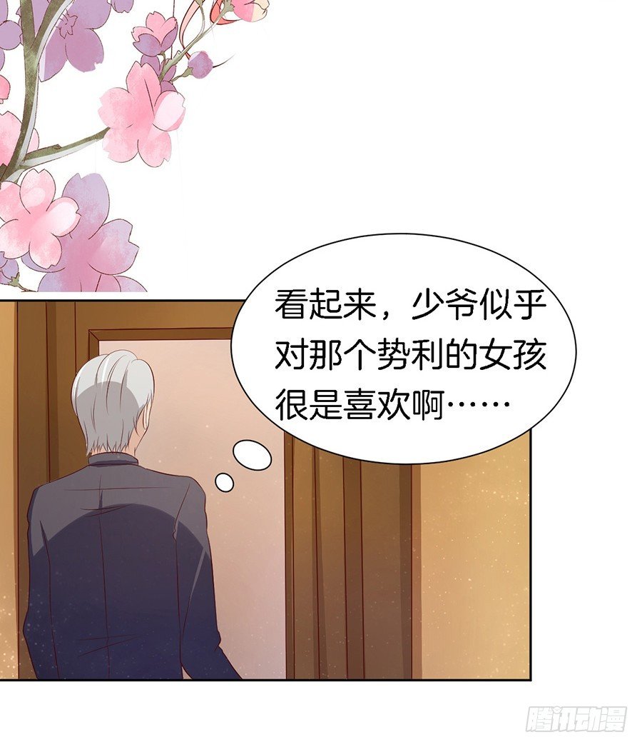 势利的女人(1）3