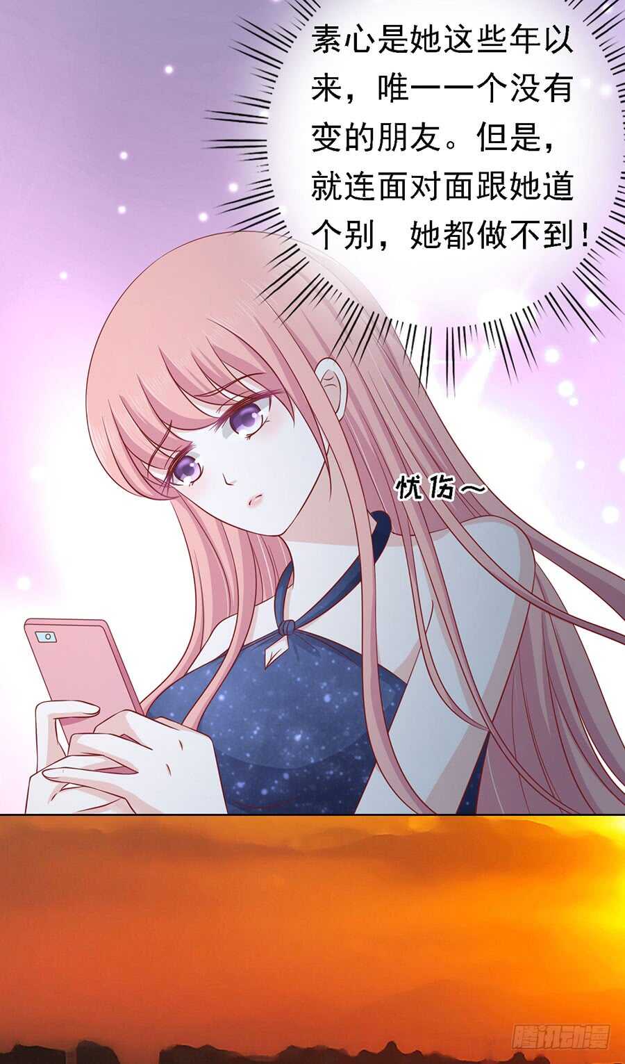 靳总好像恋爱了（2）31