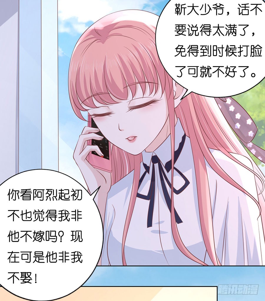 靳均言来电13