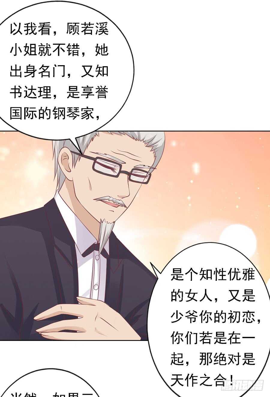 福伯被赶14