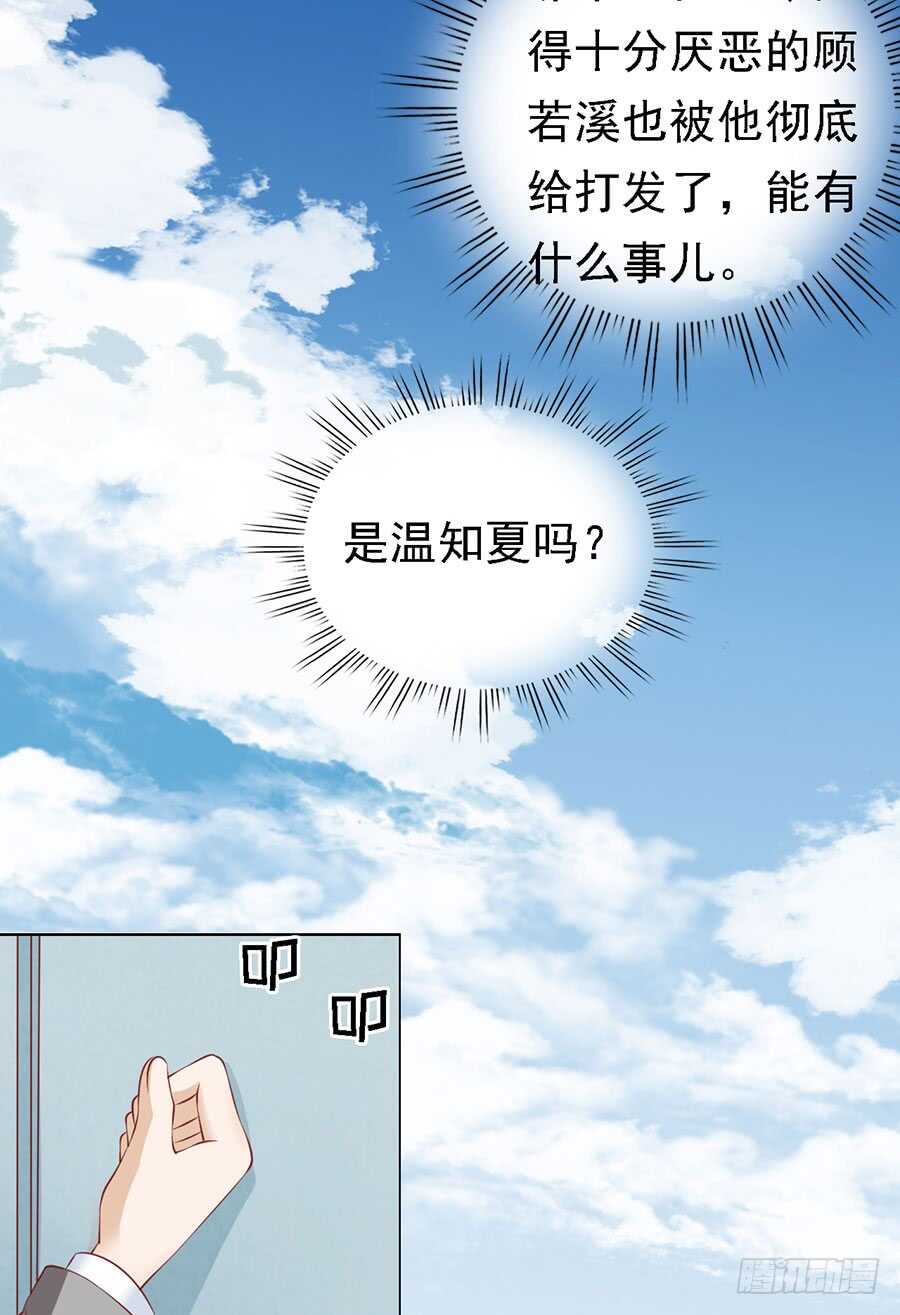 靳总好像恋爱了19