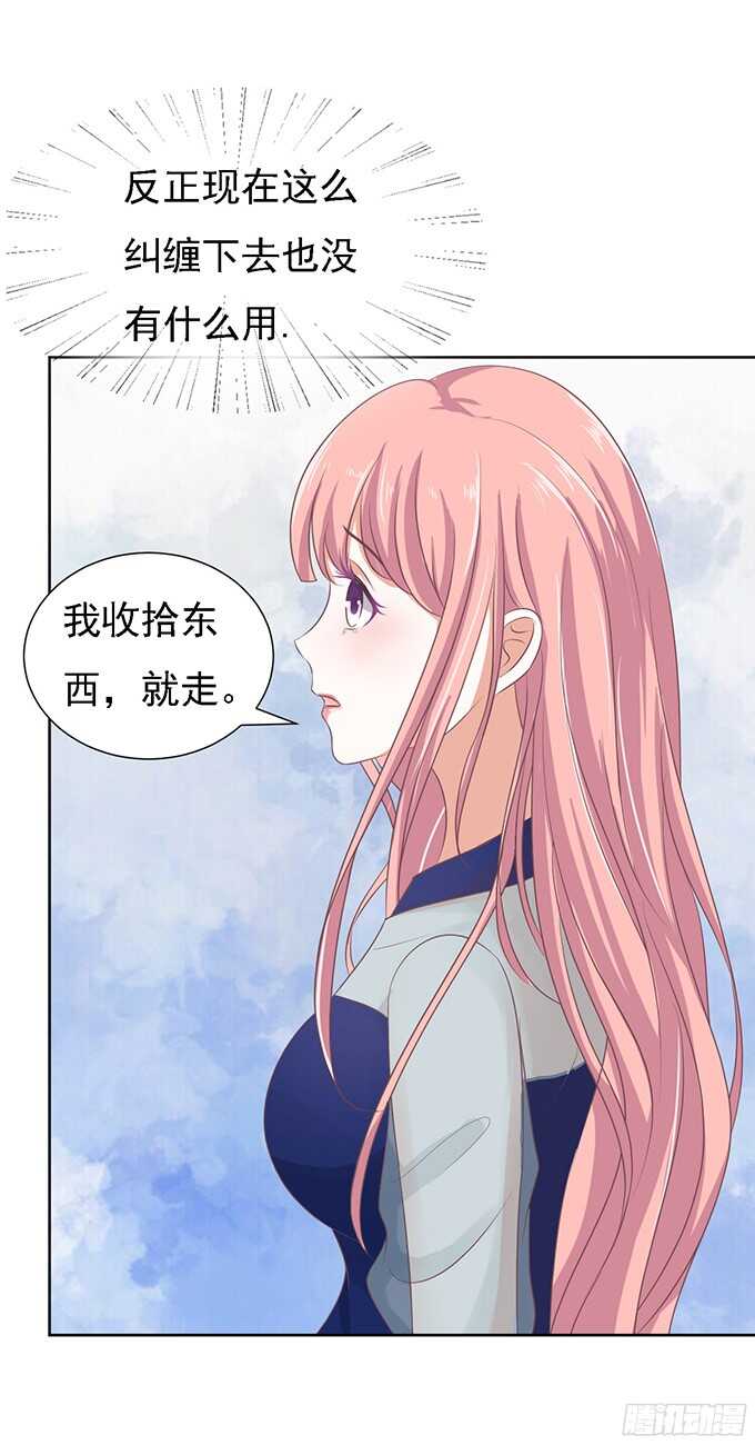 找到你28