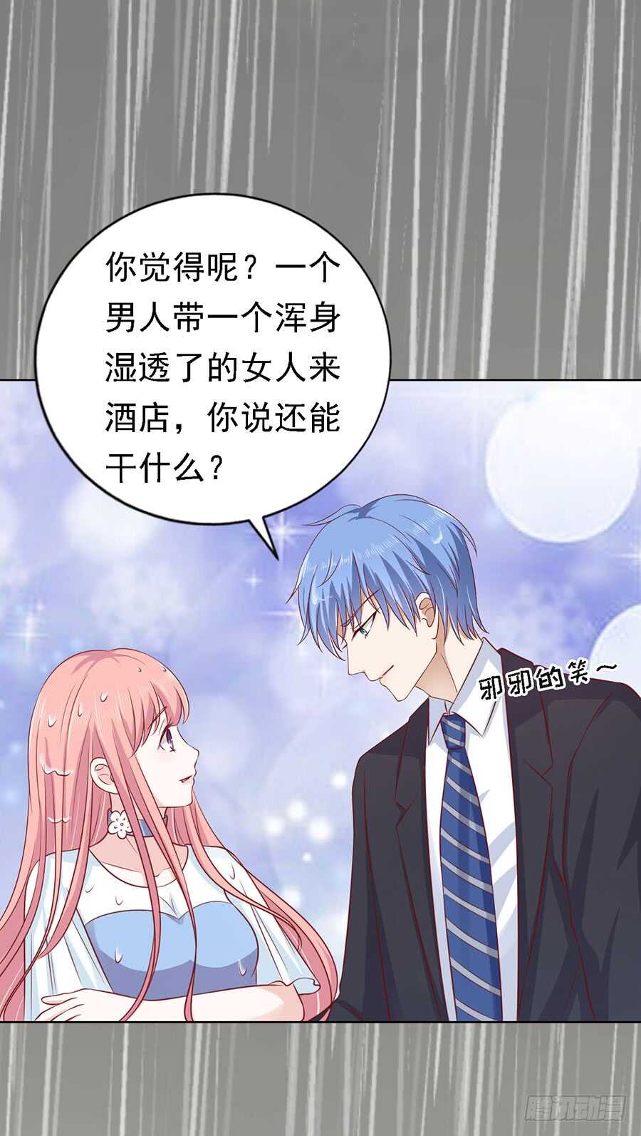 共度一宿8