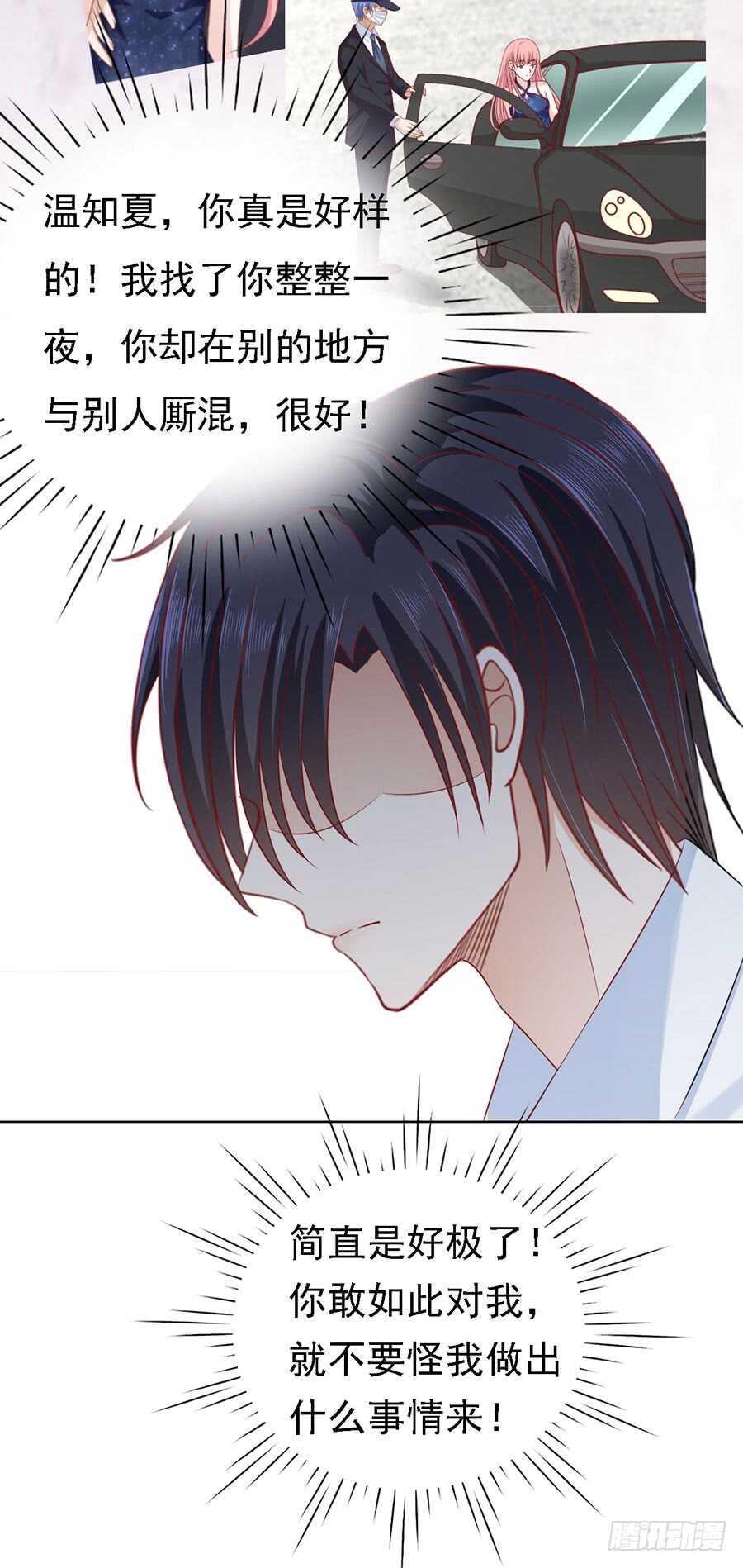 绯闻满城飞24