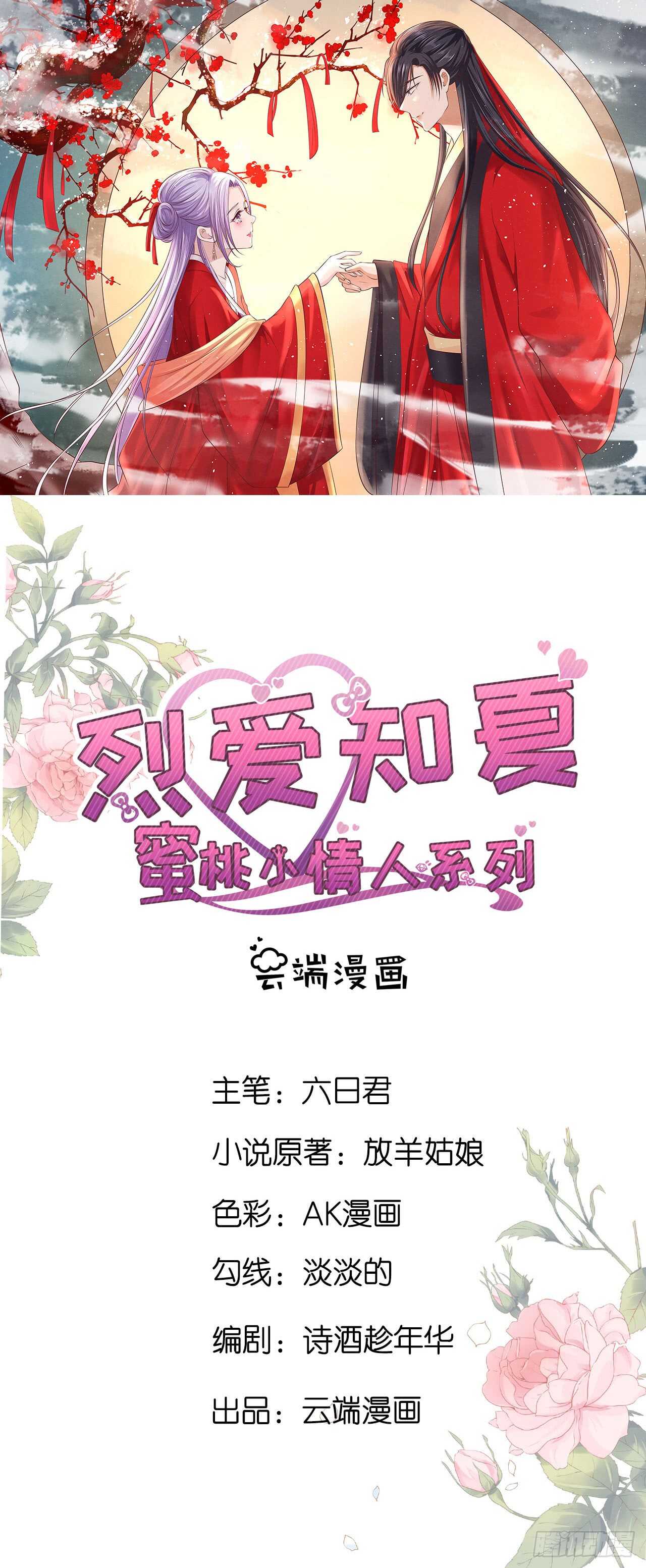 蜜月旅行0