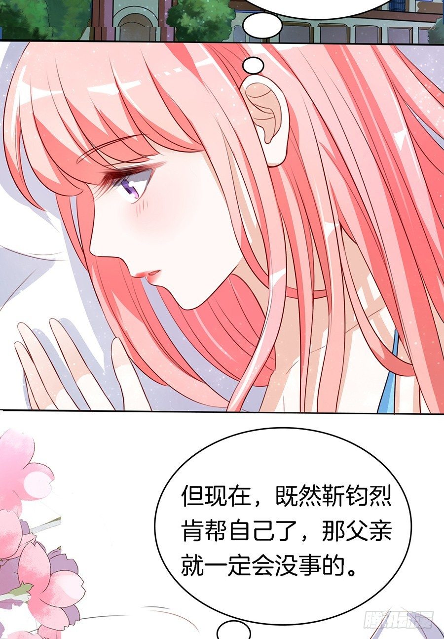 势利的女人(1）18