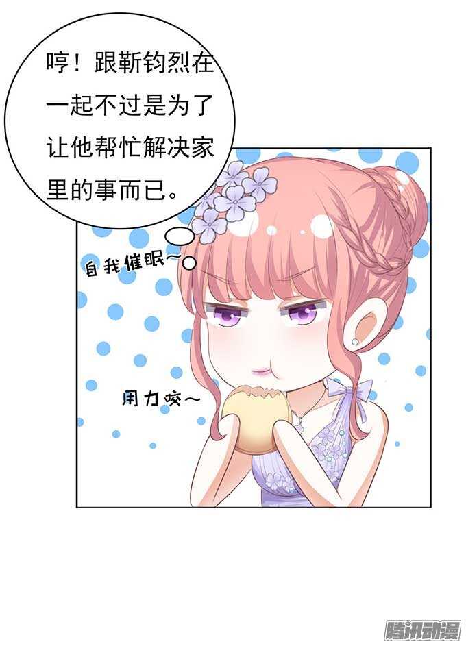 下药的香槟（2）6