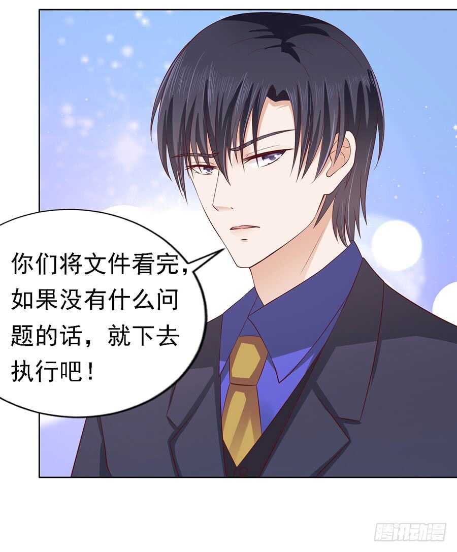 靳总好像恋爱了12