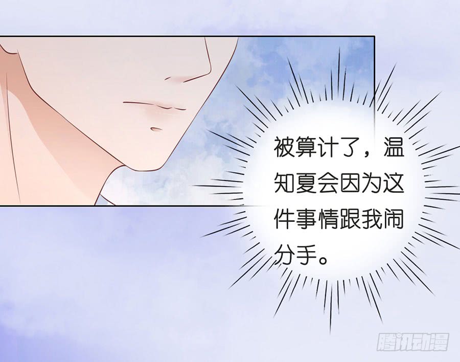 我们分手吧（2）30