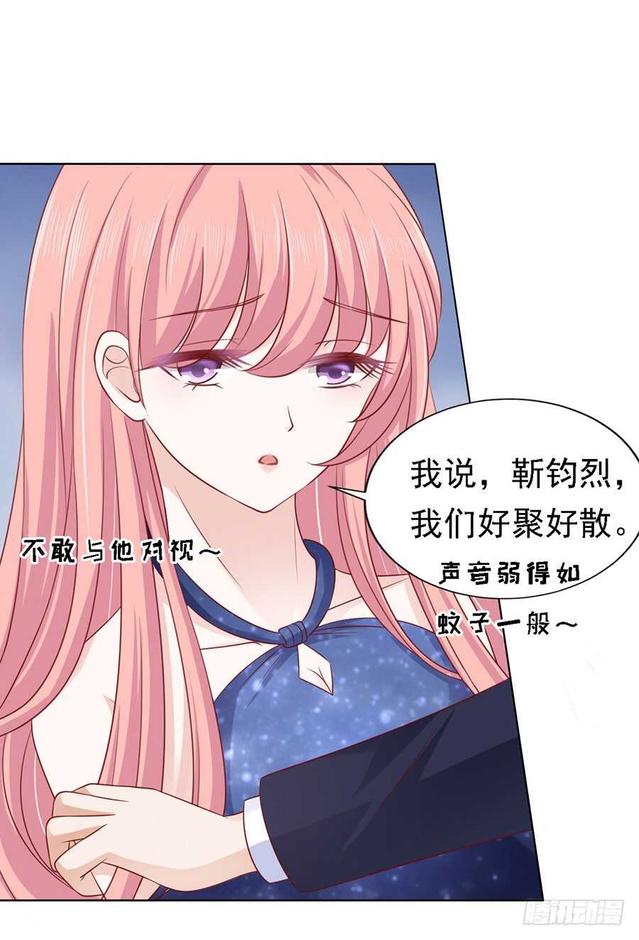 温知夏，你给我滚28