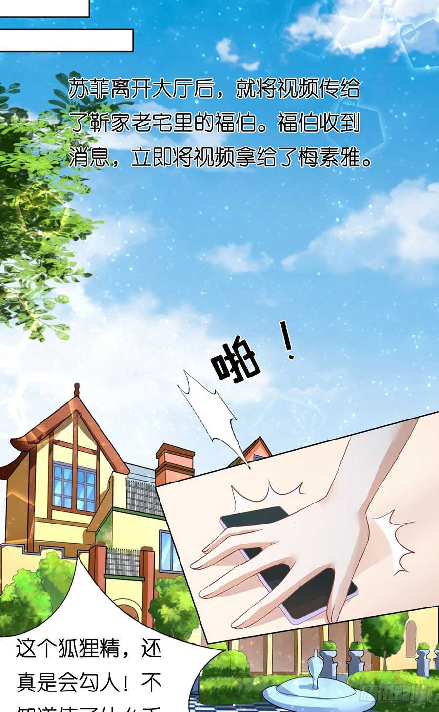 各方心思11