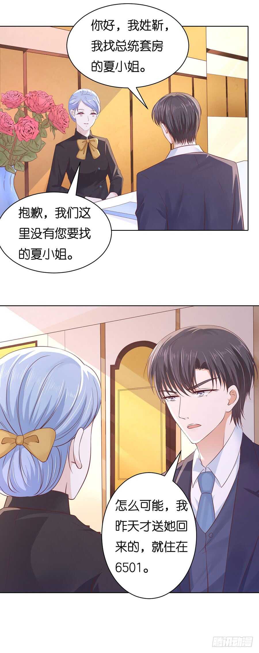 错过15