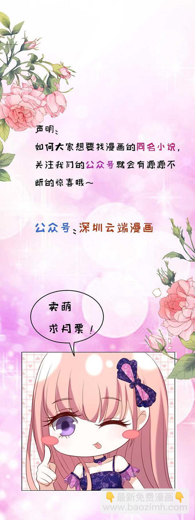 秘密34