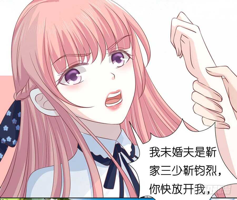 她的靠山是谁？23