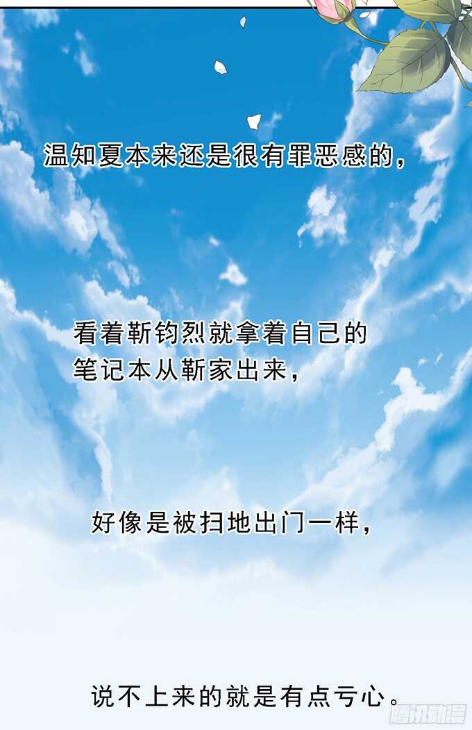 我会照顾你23